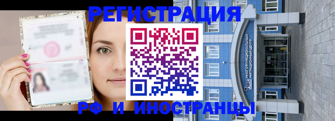 прописка от собственника в Курчатове