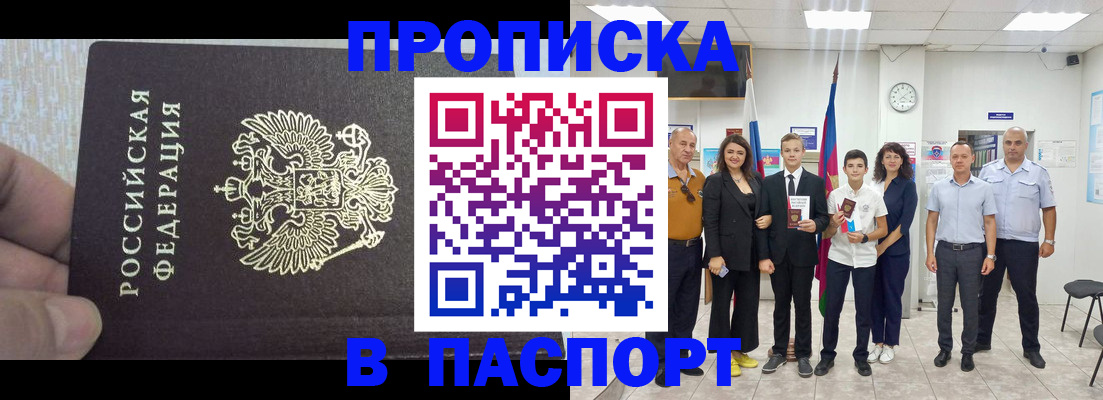 временная регистрация поиск в Курчатове