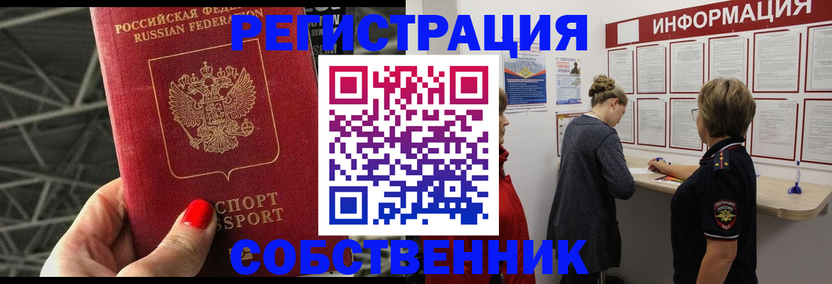 временная регистрация гарантия в Курчатове