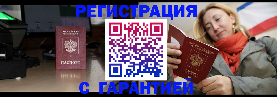 где прописаться в Курчатове