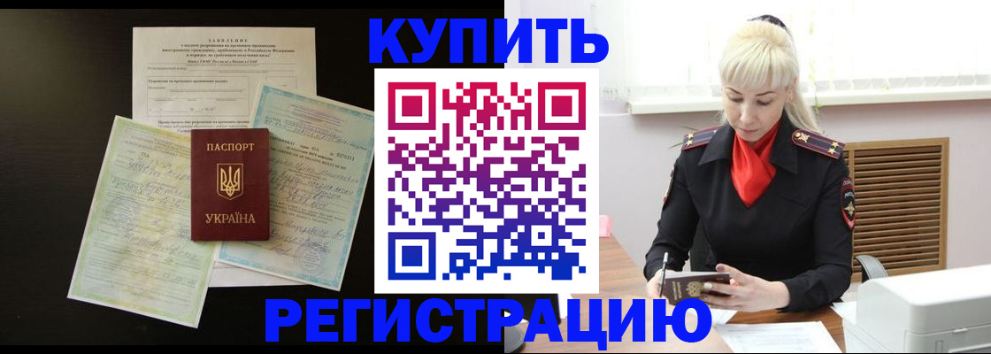 найти адрес прописки в Курчатове